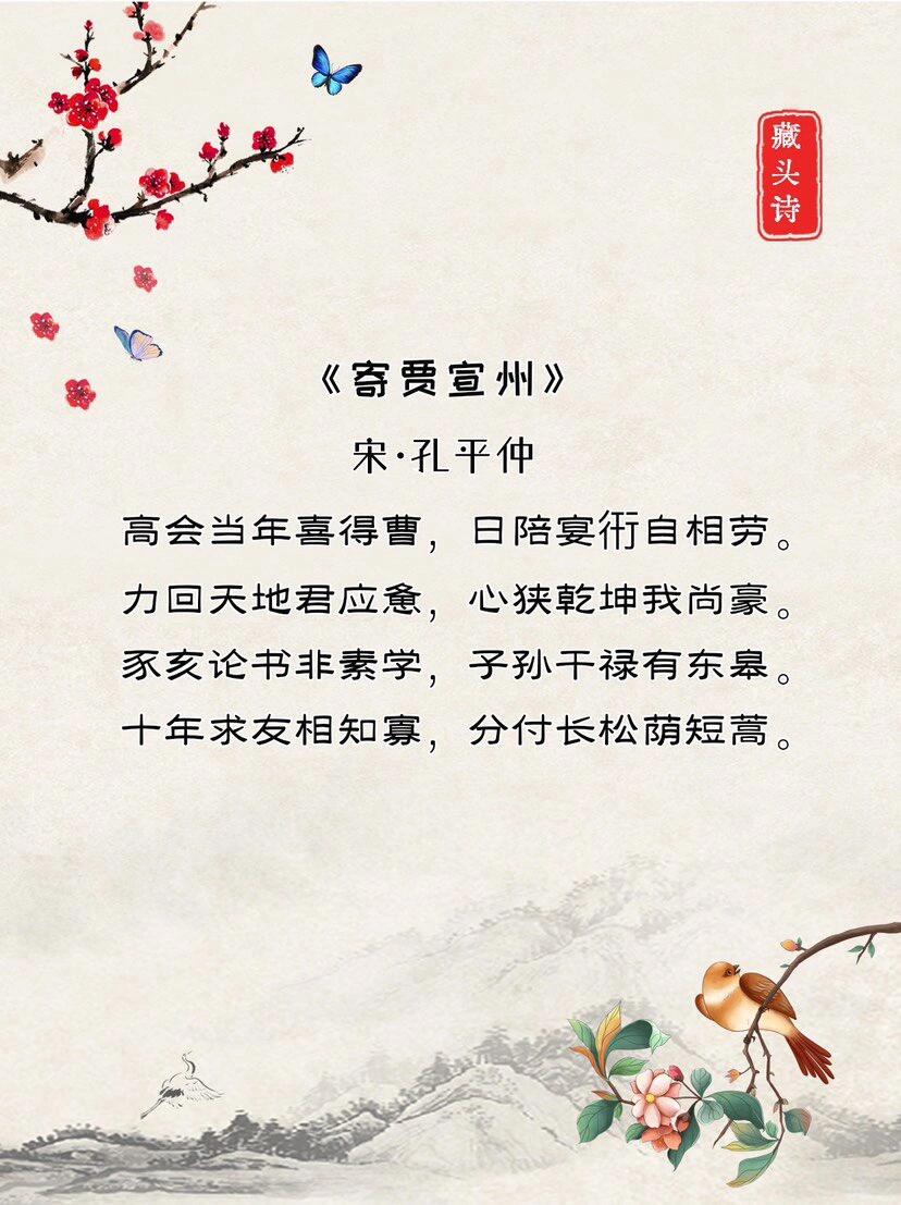 016趣味诗丨藏头诗