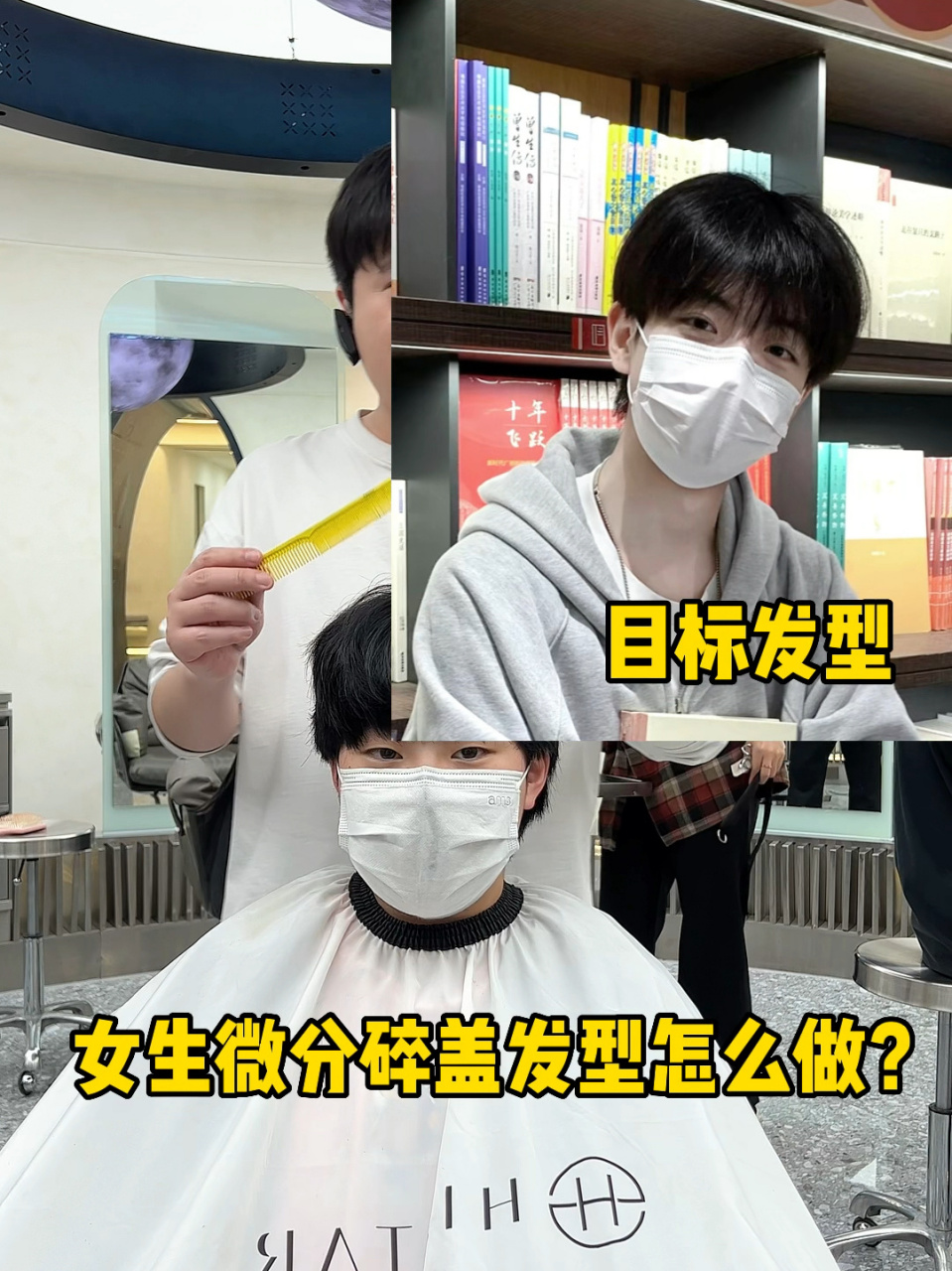 女生好看的微分碎盖怎么做?赶紧看过来吧!