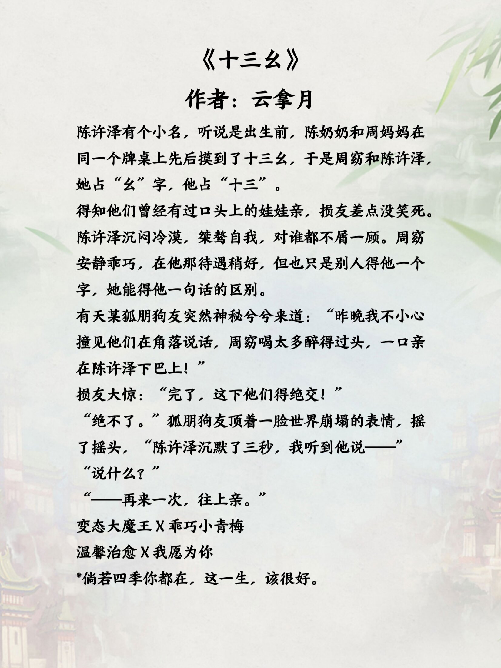 超好看的校园言情小说