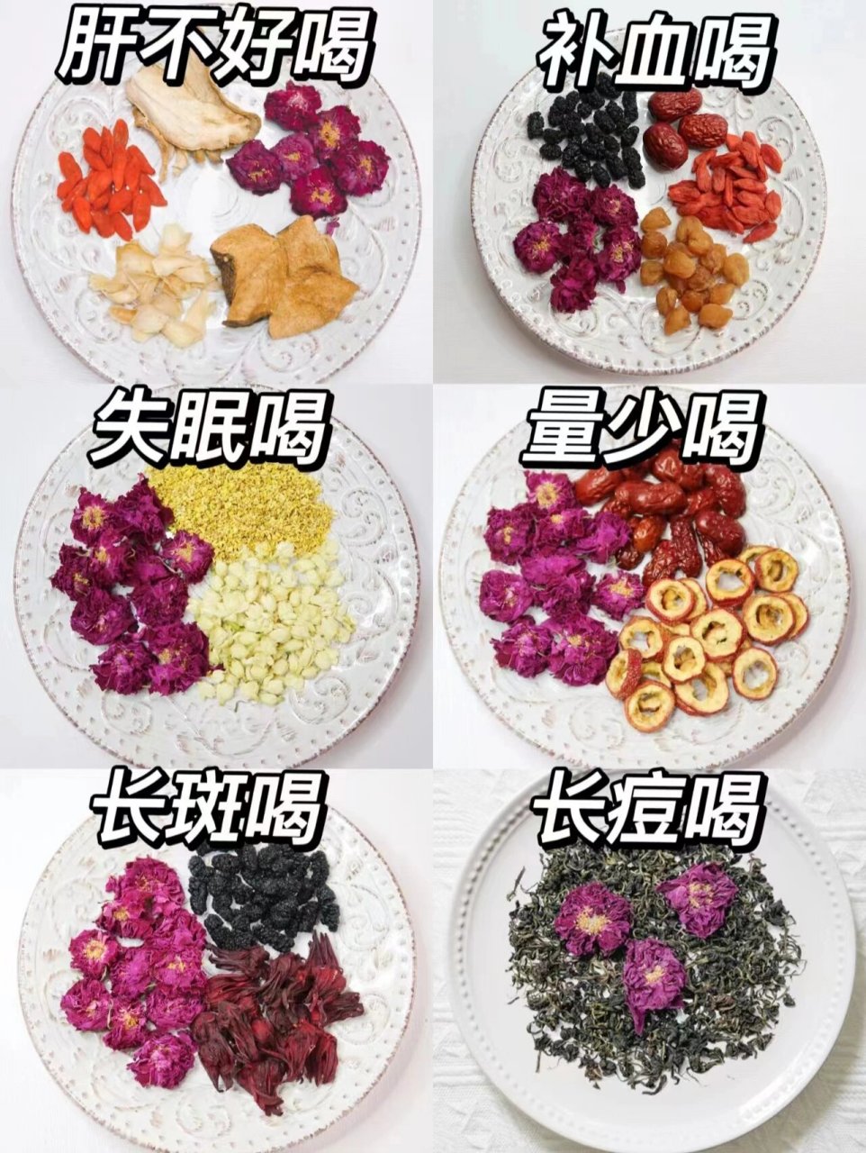 玫瑰花正确搭配,喝对了才能淡斑养颜! 养生茶,祛痘祛斑美白,调理姨妈!