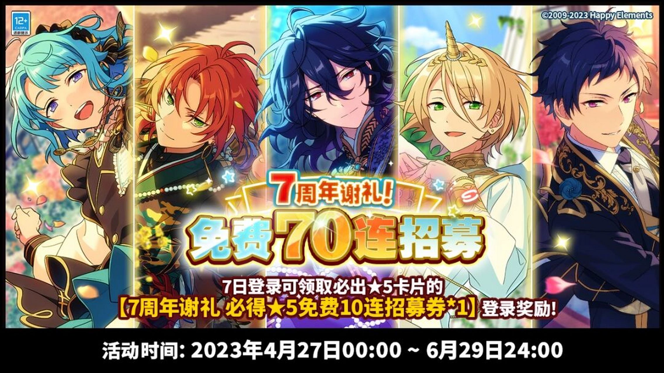 29时间段内有7天登录就能领,不是连续登录也可以 	 2,822500钻石 小