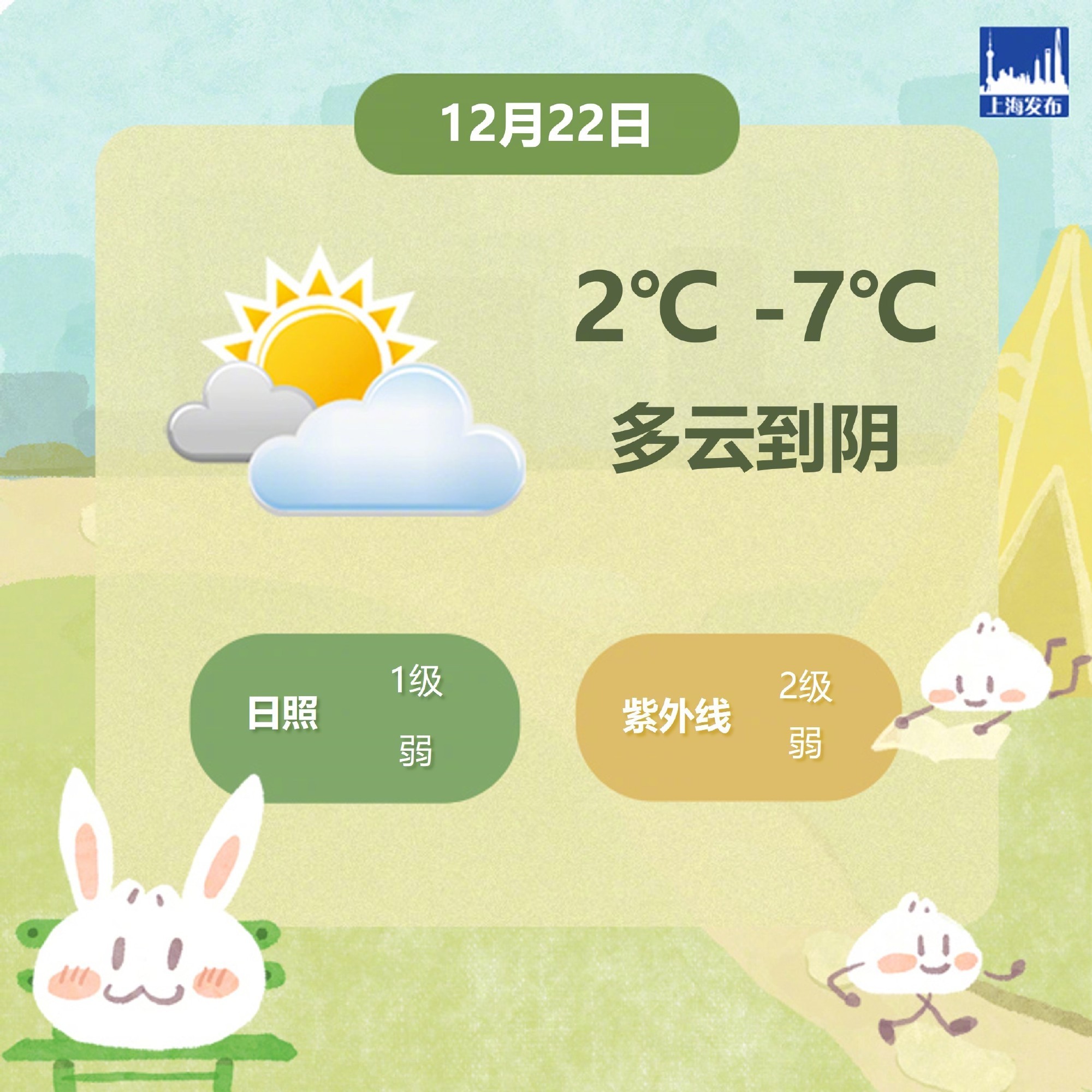 浦北天气预报一周预报 浦北天气预报一周预报