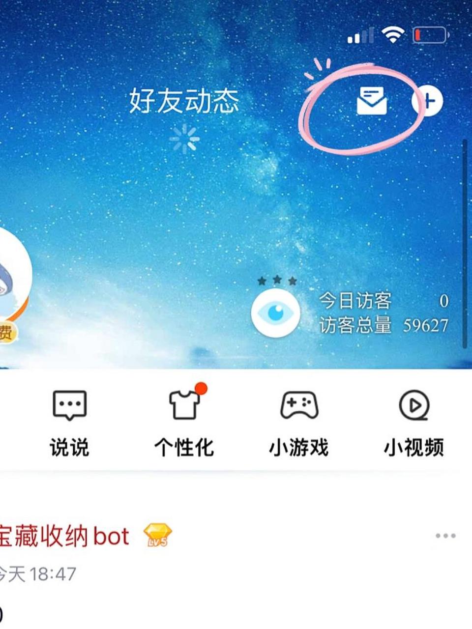 手机qq空间照片删除=手机空间照片删除在哪里