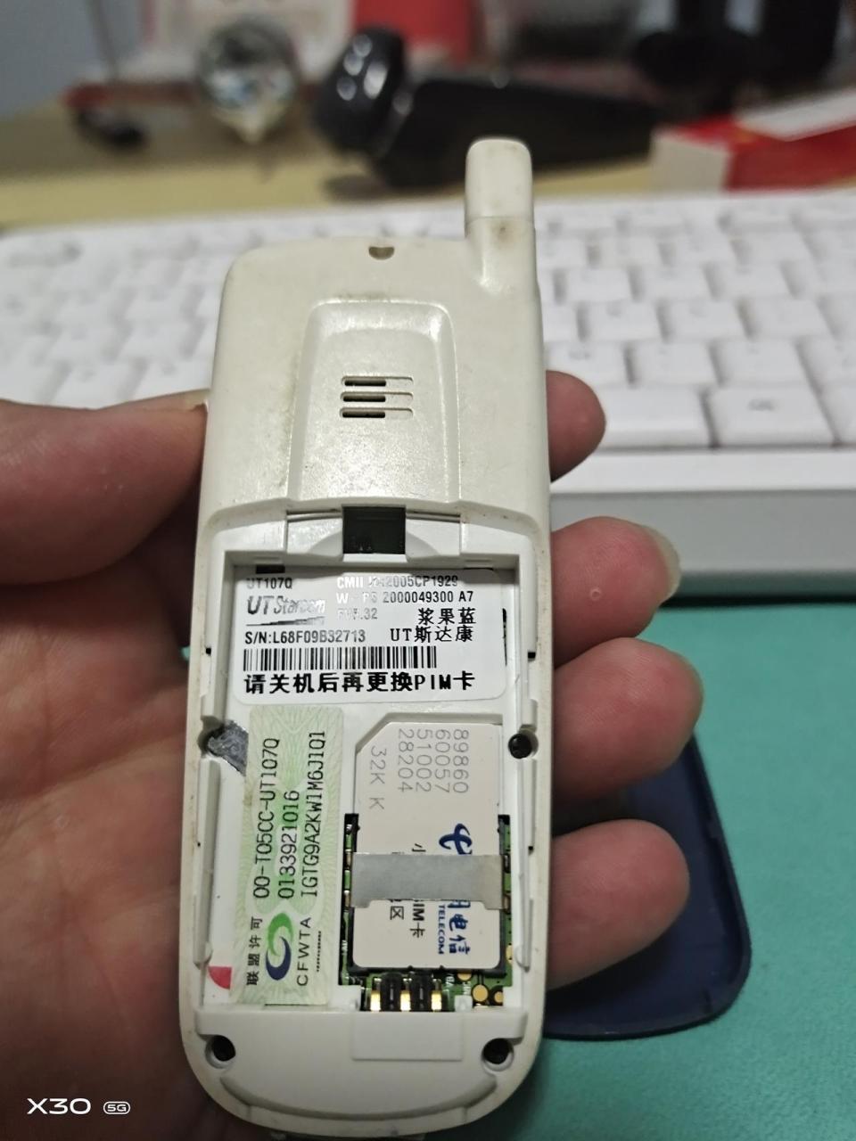 ut斯达康通信小灵通电信中国电信有意思,夏天真是翻箱倒柜的好日子,在