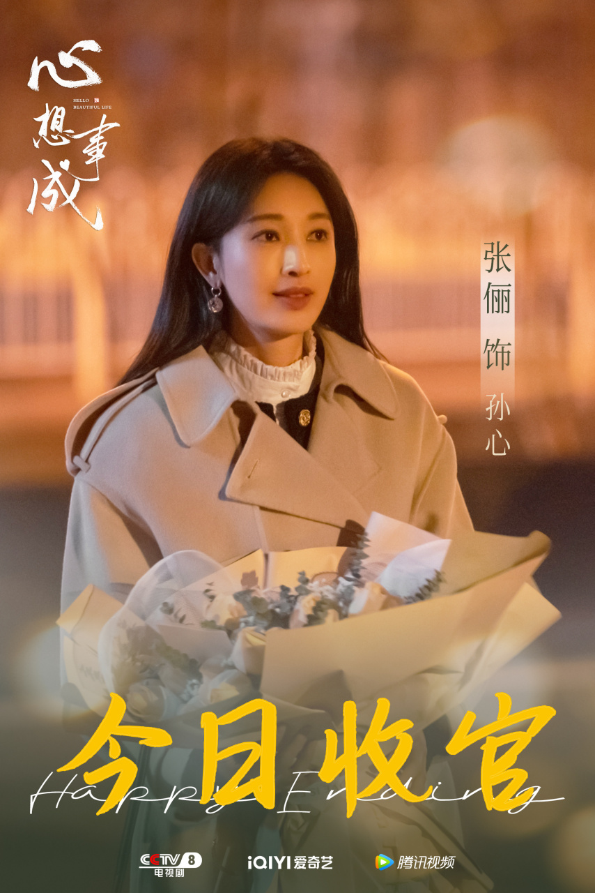 张俪#电视剧心想事成# 今日收官,一封来自@张俪 给大孙的手写信,感谢