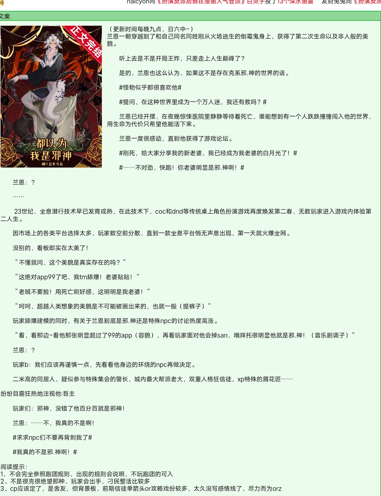 主角是克系邪神的黑暗文