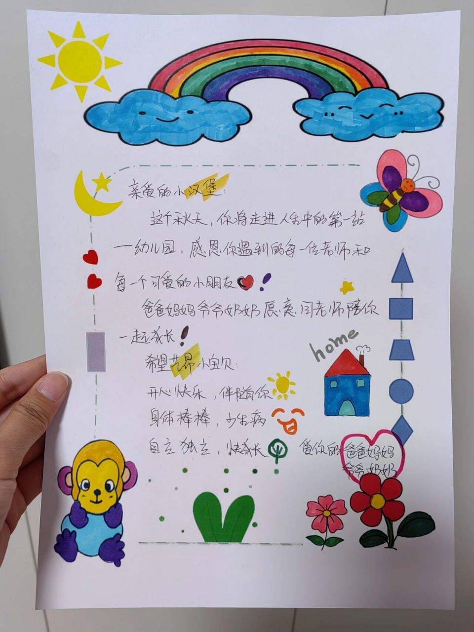 幼儿园开学寄语 假期最后一天不光孩子们挑灯夜战我这家长也在挑灯