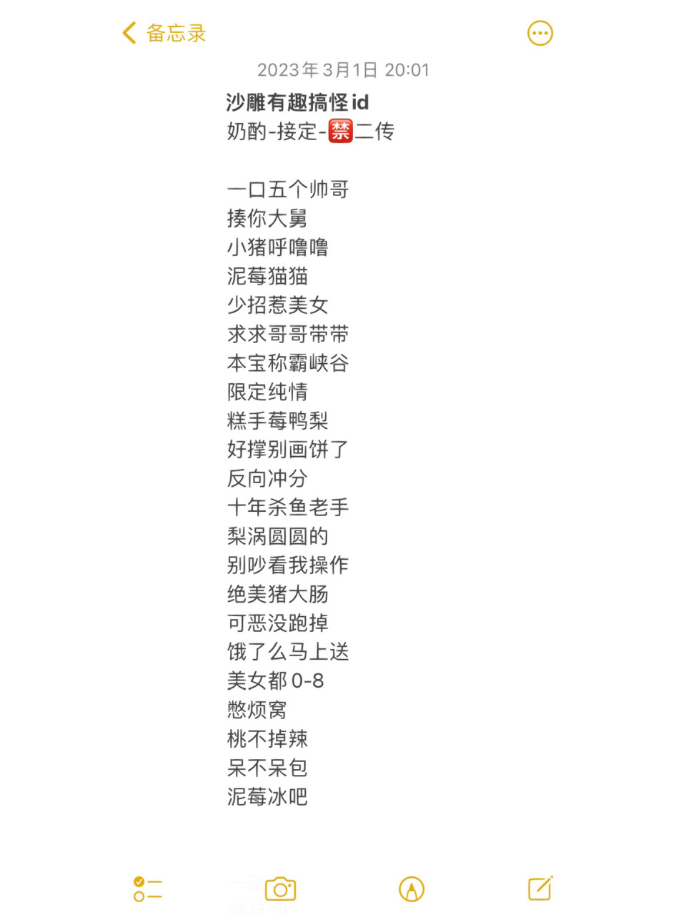 有趣游戏id 沙雕可爱搞笑( 2975 5375) 1018 °6329