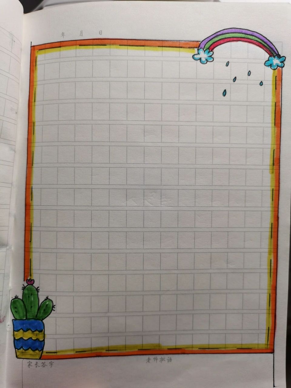 小笔头 小作文 花边系列 简单边框 姑娘语文小本本要求画十幅花边