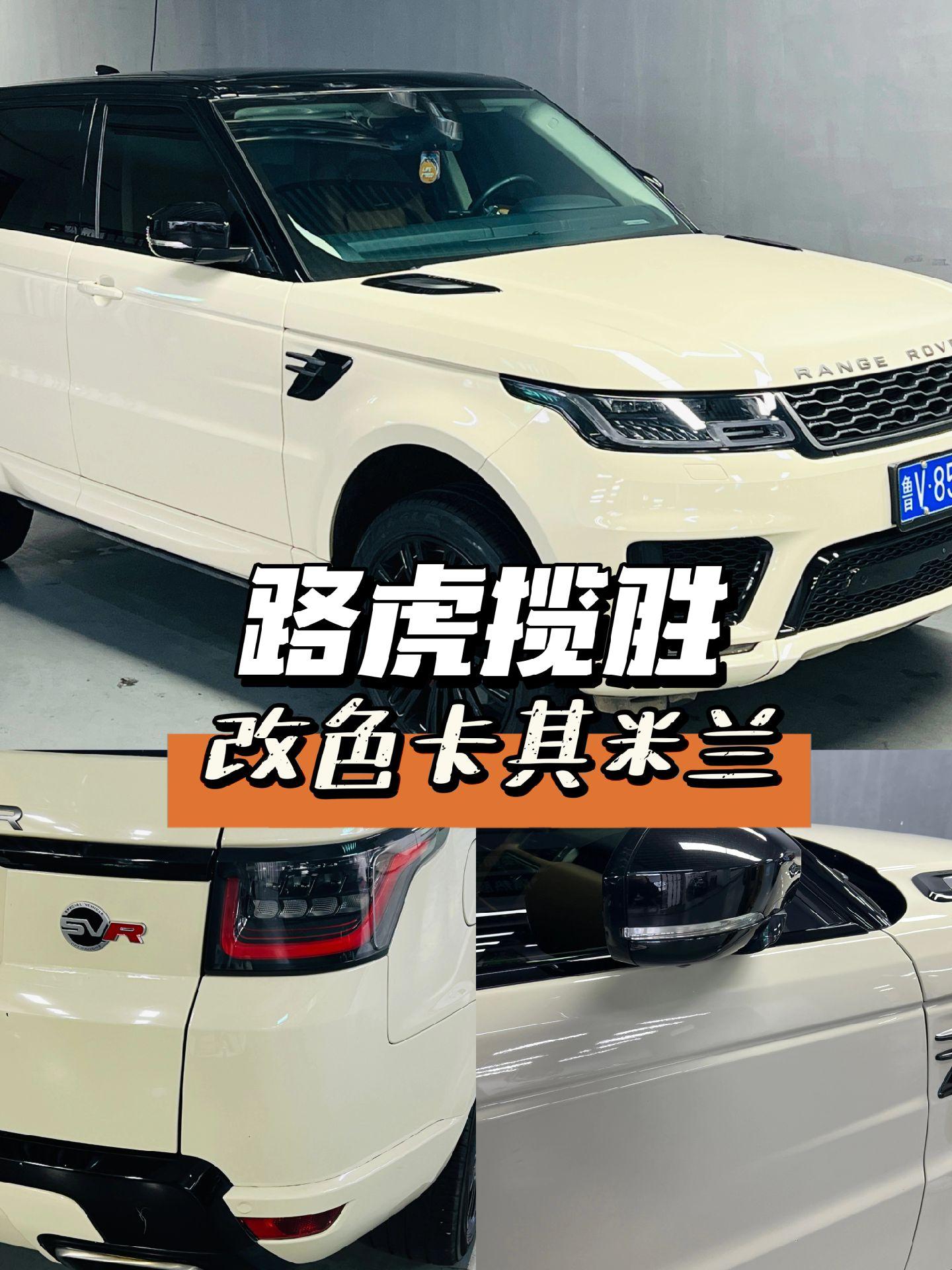 卡其米兰改色案例.