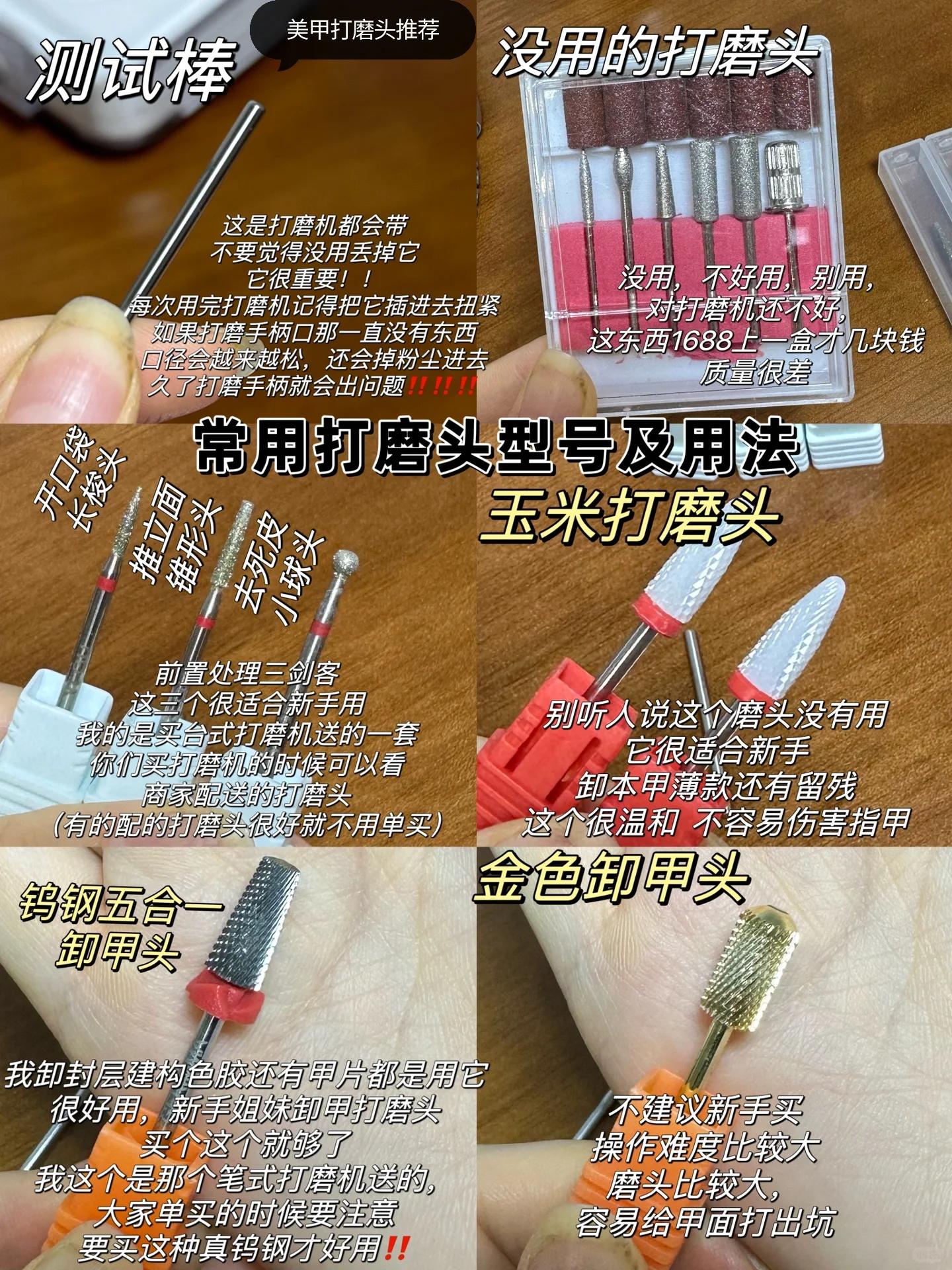 美甲打磨机的使用方法图片