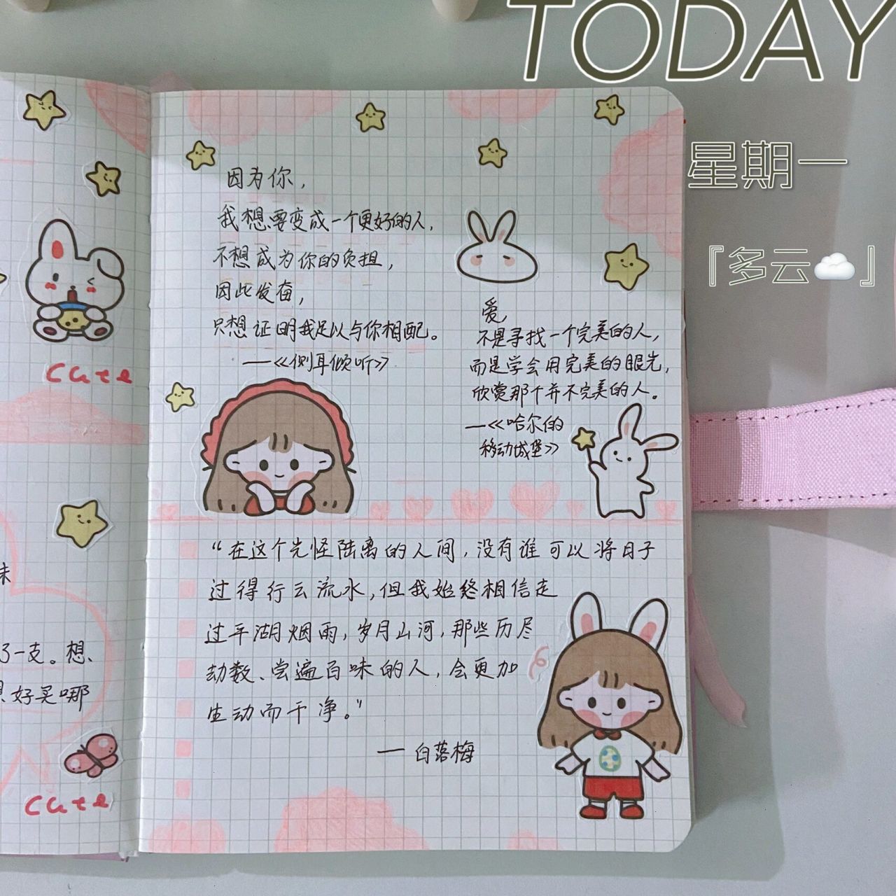 适合写在手帐本的内容丨少女心爆棚 晚上好呀 这个笔的颜色太粉嫩了