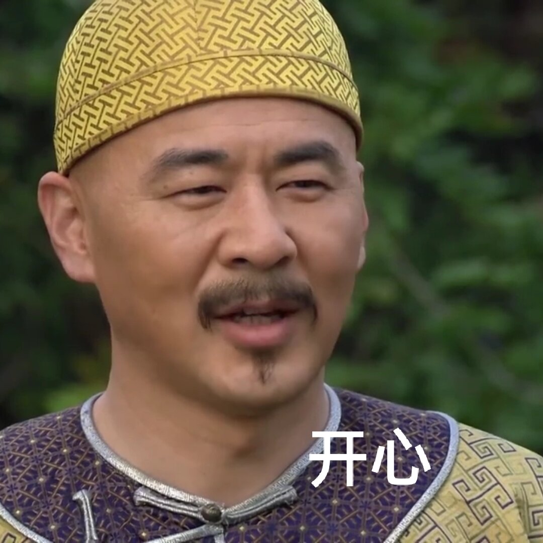 甄嬛传的表情包 第23弹|胖大橘