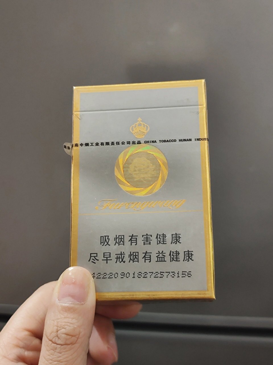 开老爷子的芙蓉王香烟抽上一根口粮出门咯 新年出了年二十以后 摆那些