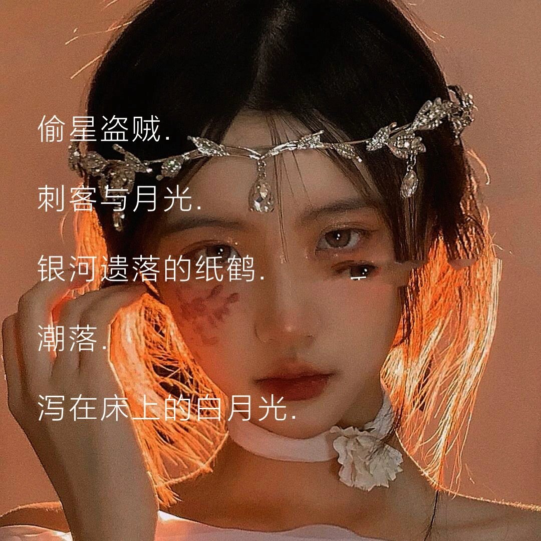 超仙气的女生网名//温柔微信qq昵称id//女生仙气网名四字网名