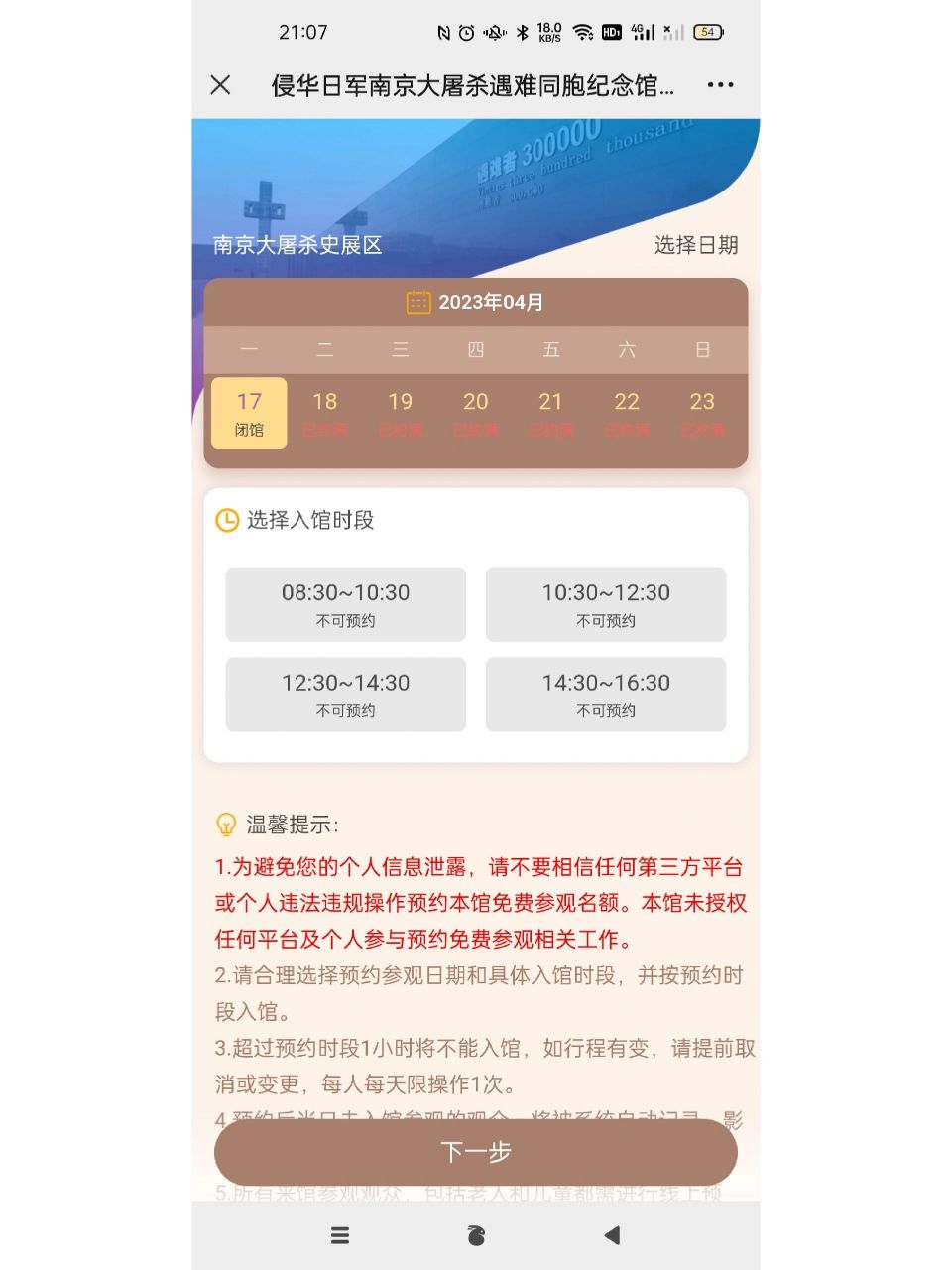 关于预约: 大家都能找到微信公众号吧去上面预约!