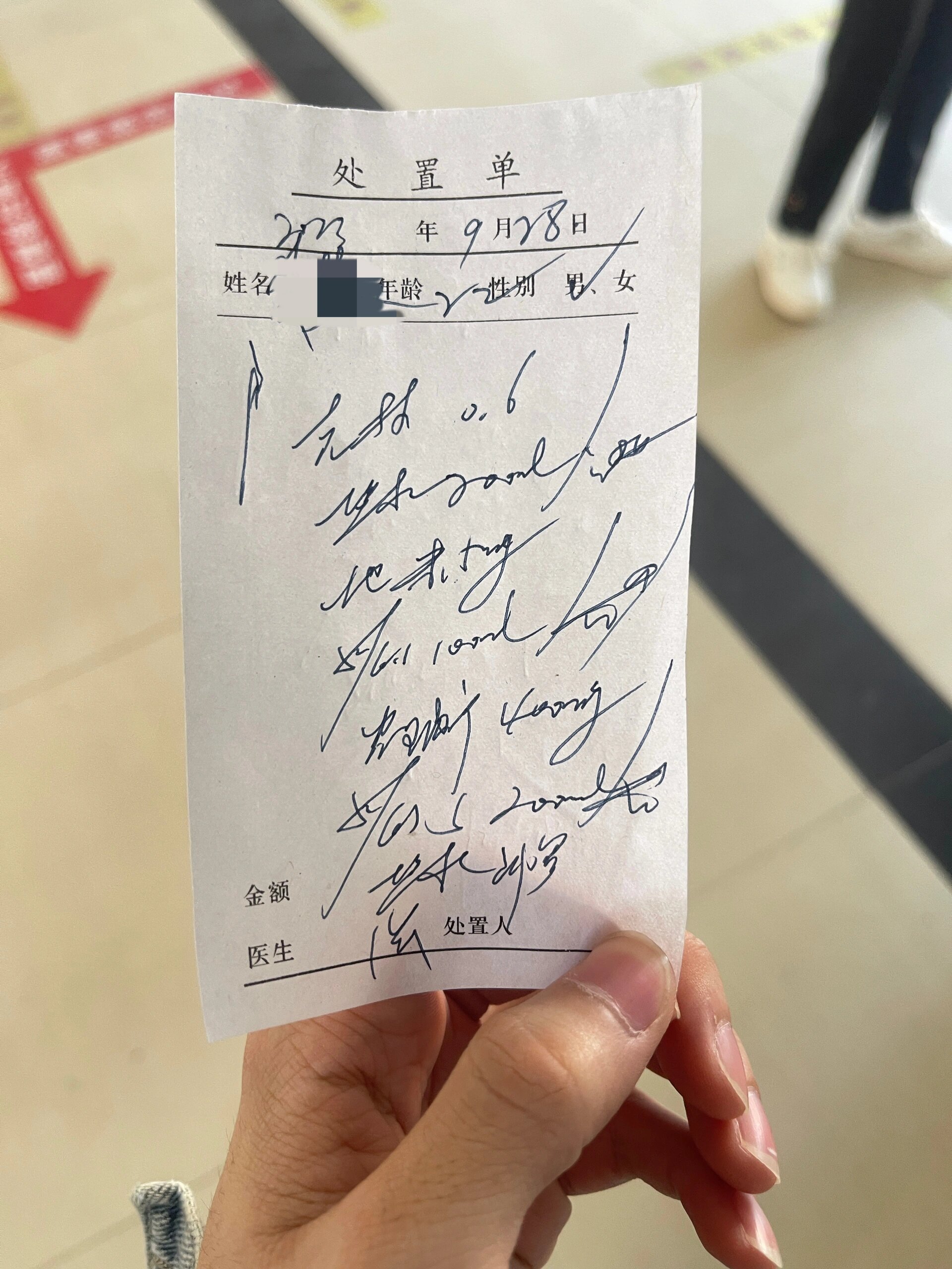 医生手写的处方
