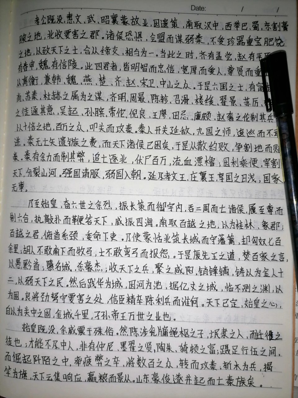 过秦论学生抄写图片图片