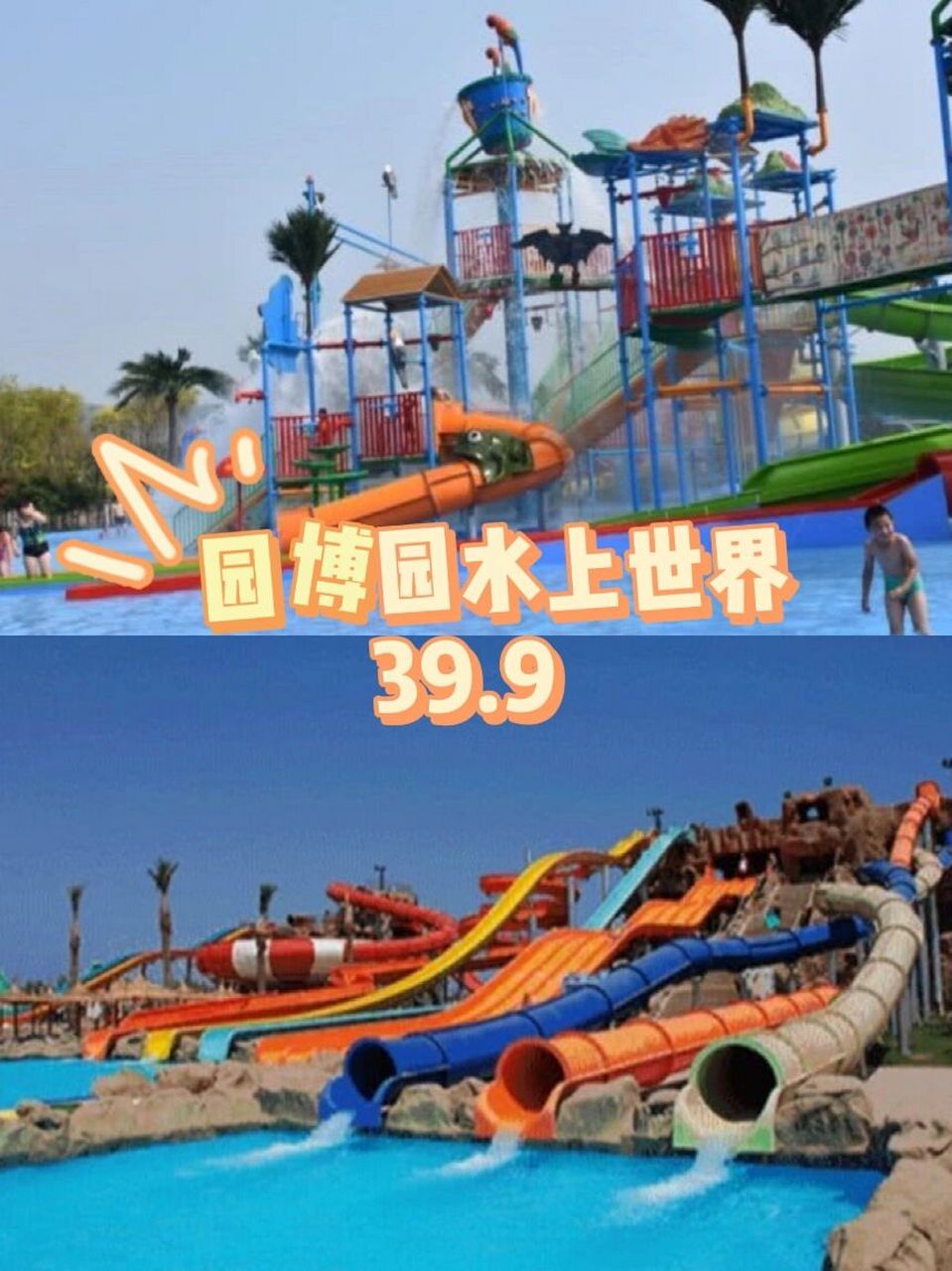 济南园博园水上世界|性价比最高的水世界 园博园水上乐园预计6月1日