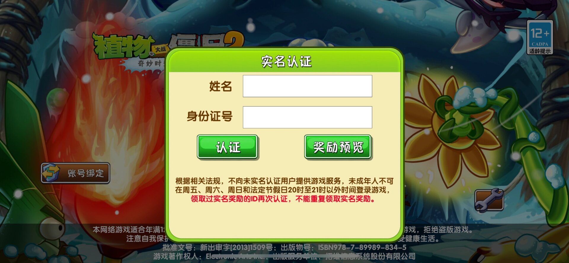不用实名认证游戏排行榜(2020不用实名认证的游戏)