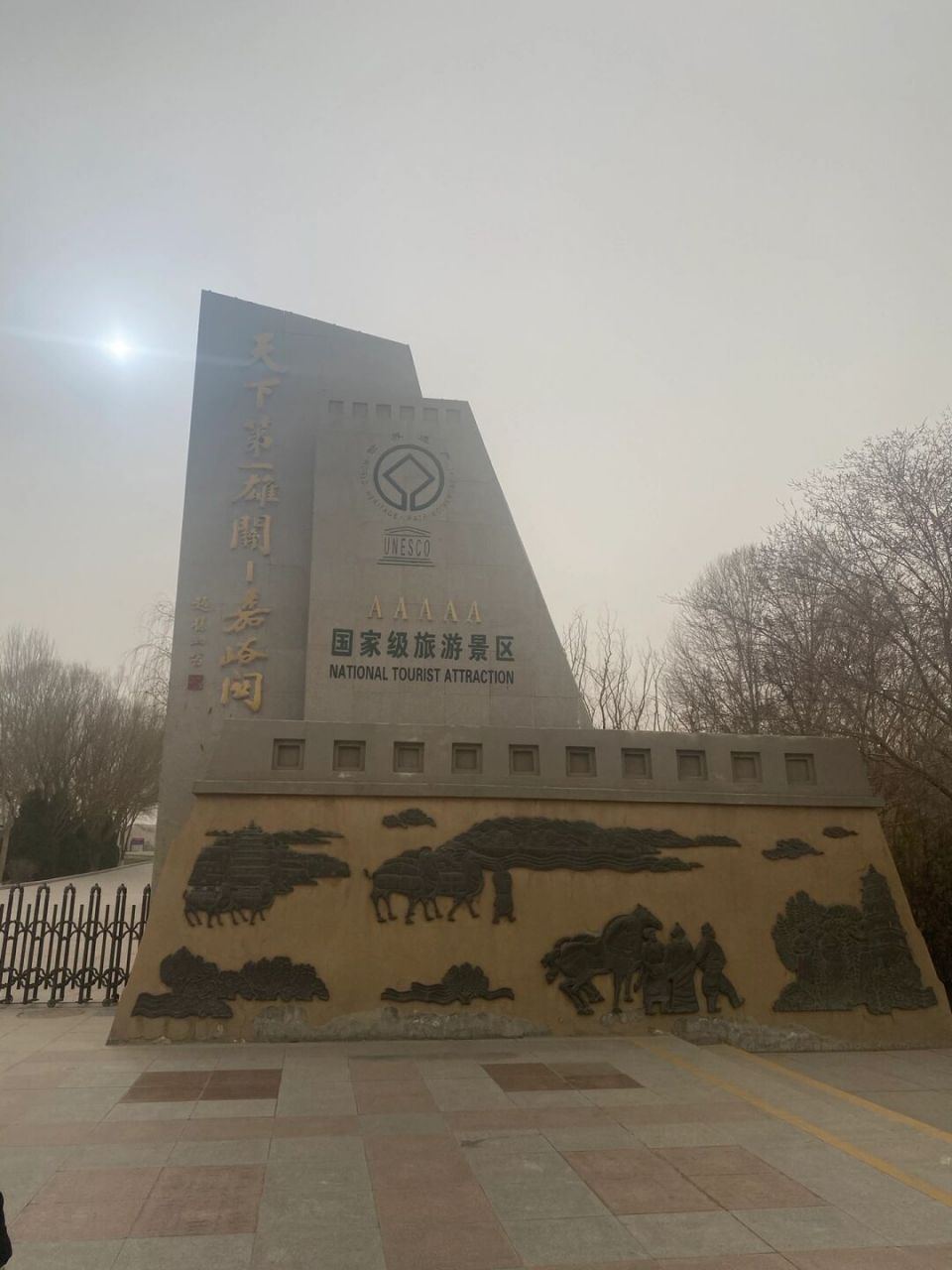 嘉峪关 今天沙暴天气[流泪] 这个时候走甘青线   说实话真的不推荐 冷