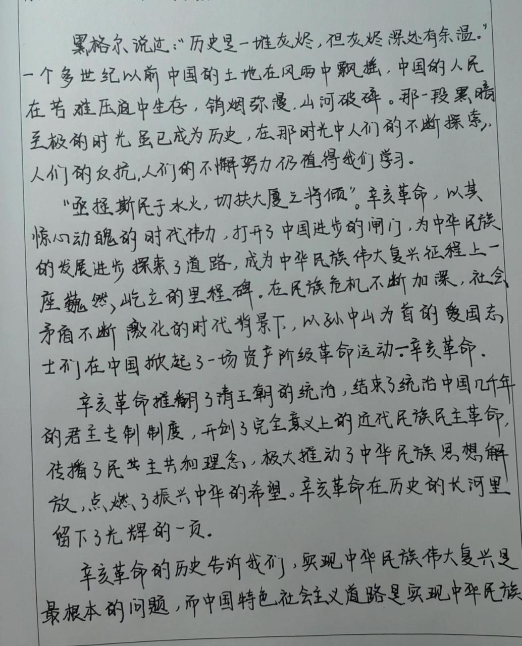 《辛亥革命》观后感 如有需要,随意自取