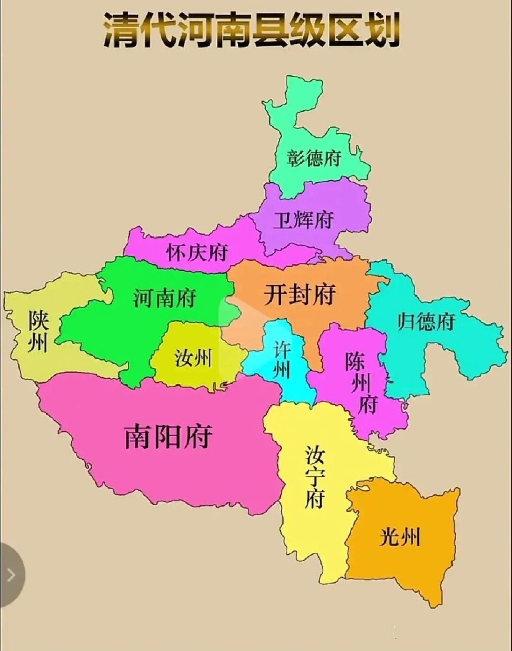 清朝河南行政区划图片