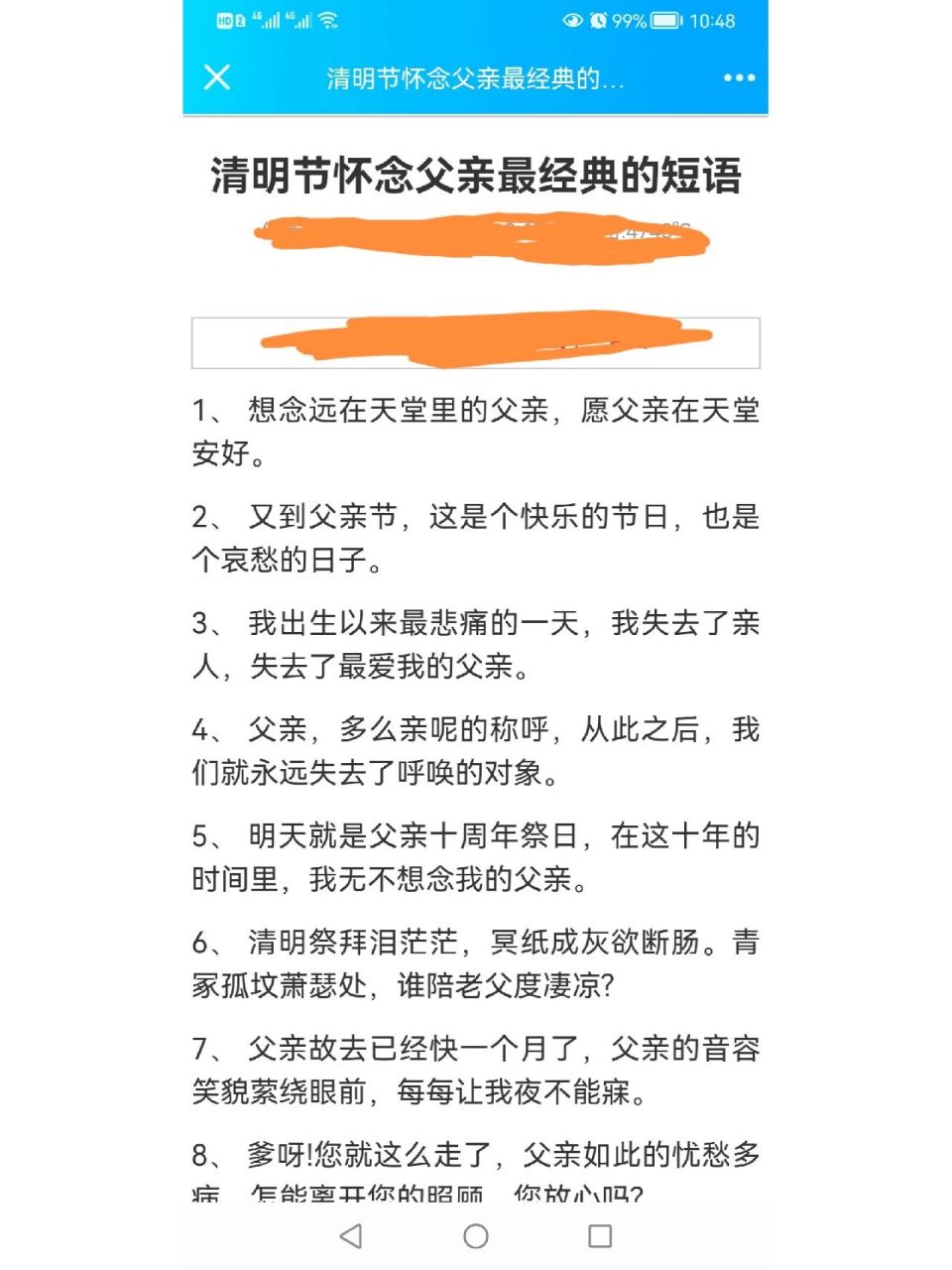 清明节怀念去世父亲的句子.