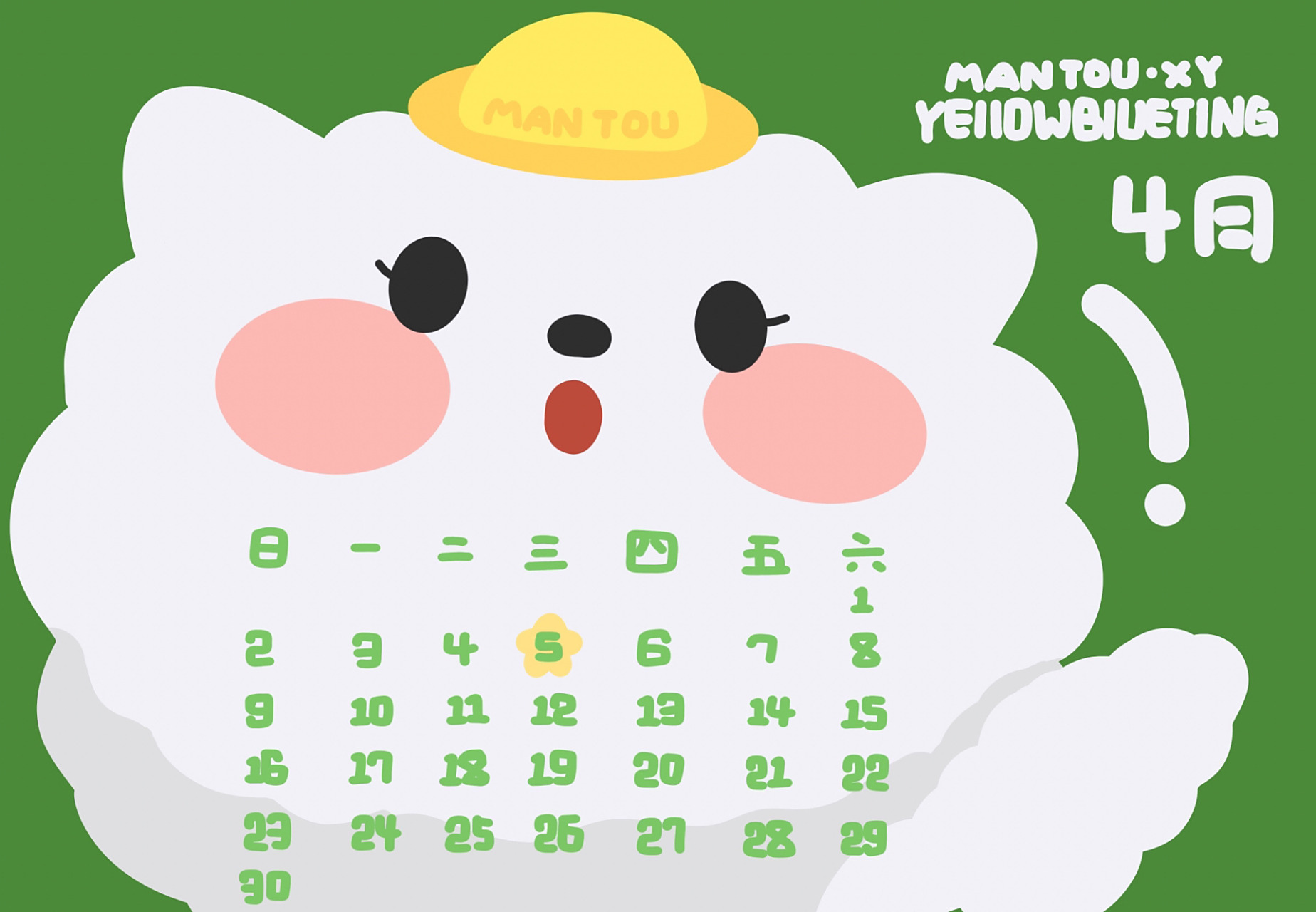 手绘日历—2023年3月,4月