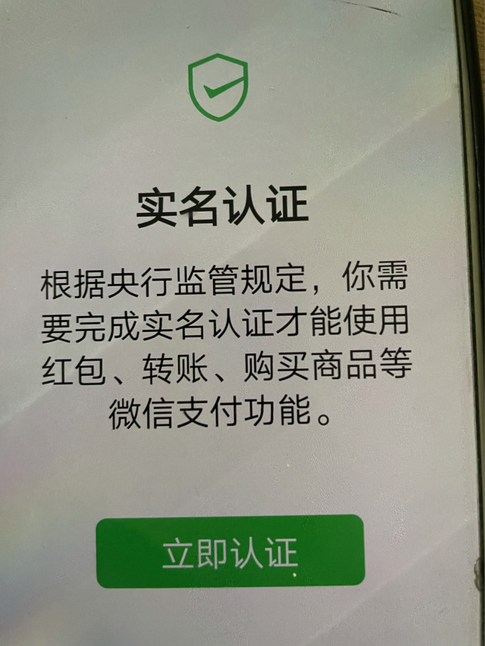 现在疫情渝康码显示要微信实名制(之前在成都的健康码可以登记直接用)