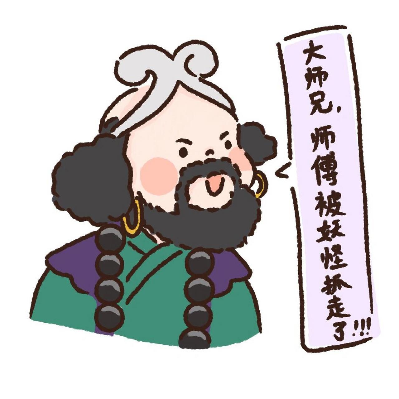 西游记师傅简笔画图片