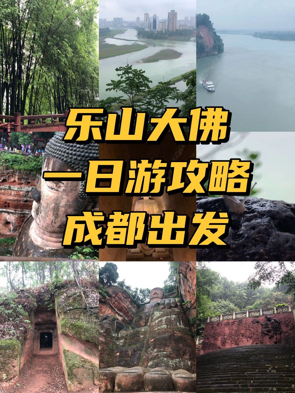 乐山大佛|成都出发一日游攻略不踩雷74  成都出发高铁08直达乐山