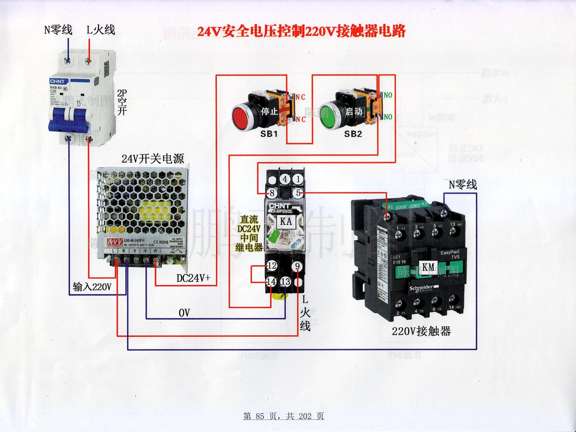 220v接触器接法图片