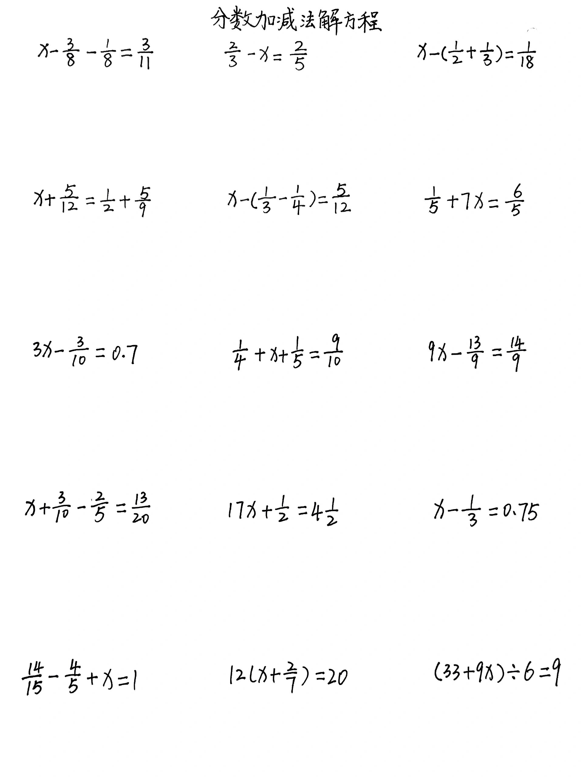 六年级150道解方程图片