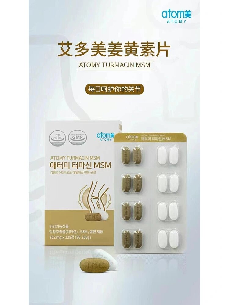 艾多美姜黄素关节健康片95 关节不适很常见,尤其是随着年龄的增长