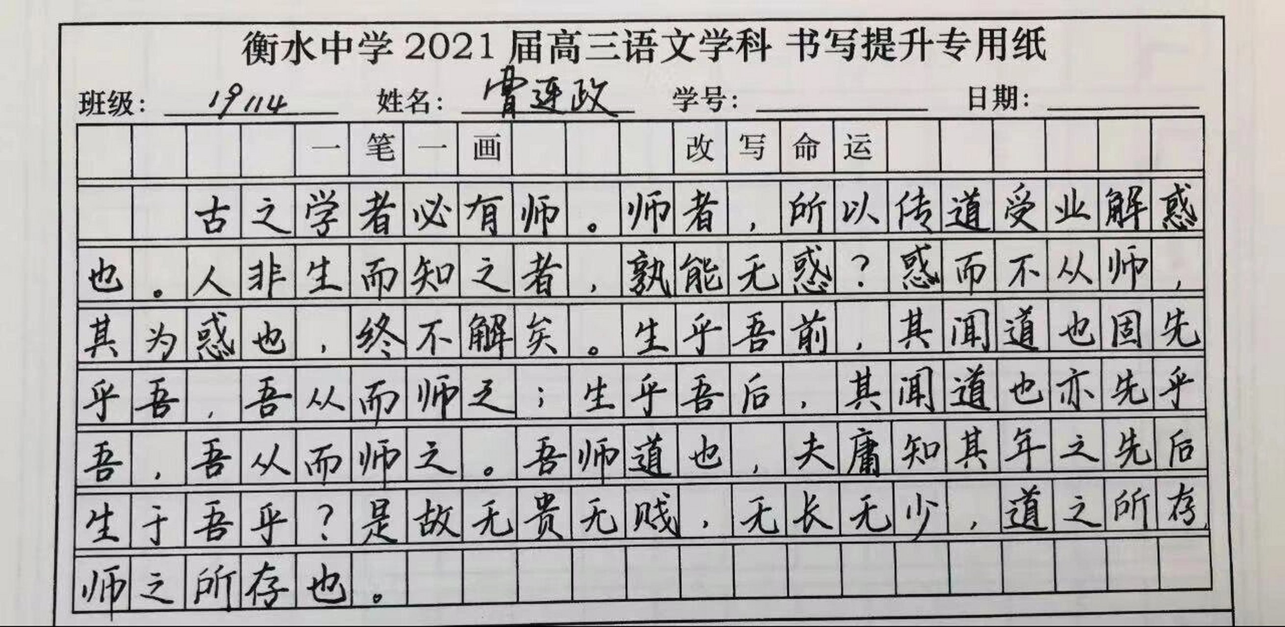 高考阅卷老师最喜欢的字体 衡水中学的字体一直是所有学生学习的典范.