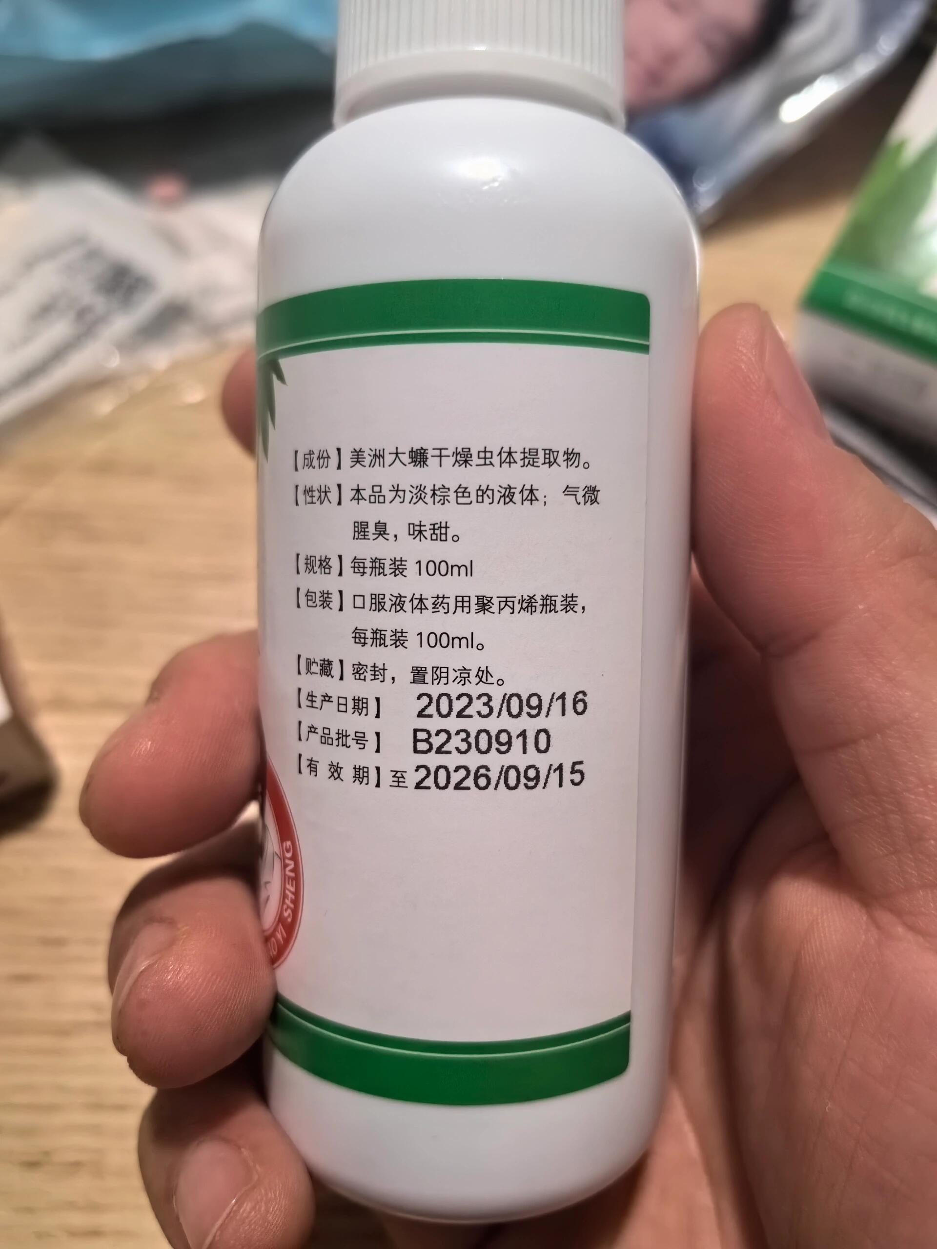 康复新液(蟑螂汁)宇宙最强喝法 做胃镜然后医生给开了这杯美味蟑螂汁