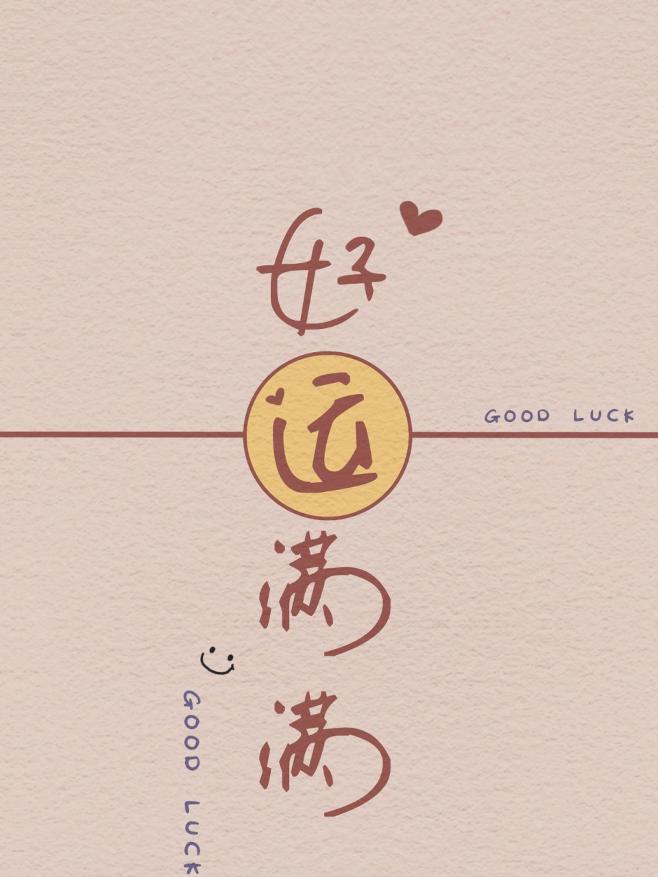 文字壁纸-熬过最苦的日子做最酷的自己