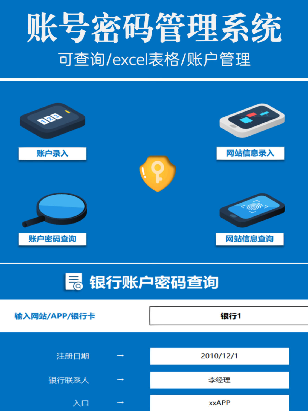 美好生活网站密码是什么_美好生活平台