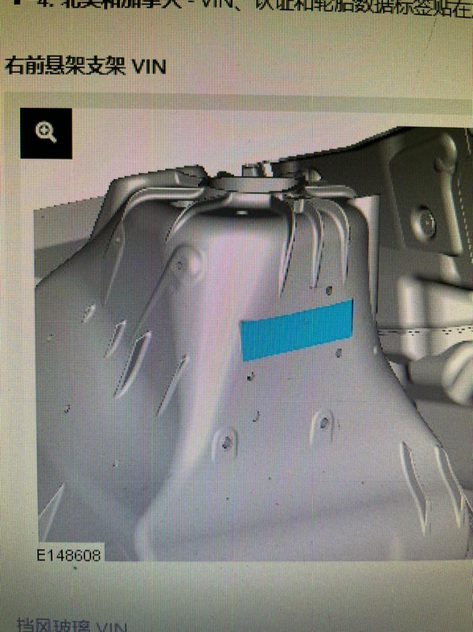 捷豹车架号拓印位置图图片