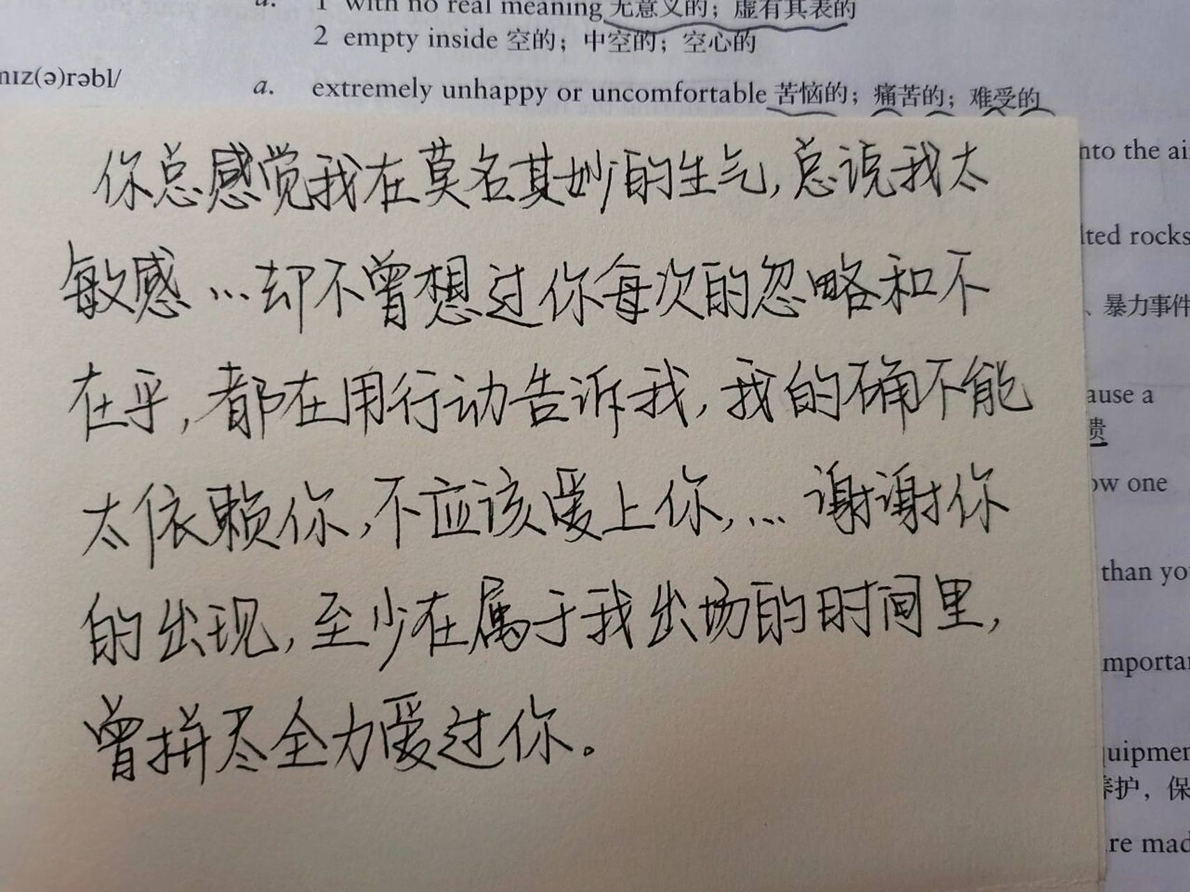 手写||伤感文案 一切的苦难都会过去,学会和自己和他人和解,放过自己