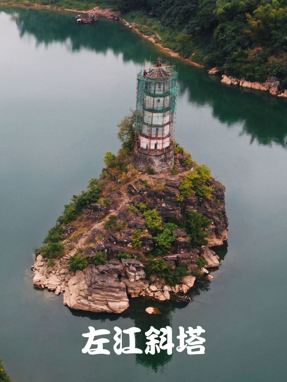 广西古建筑|崇左左江斜塔 崇左左江归龙斜塔 左江斜塔始建于明天启