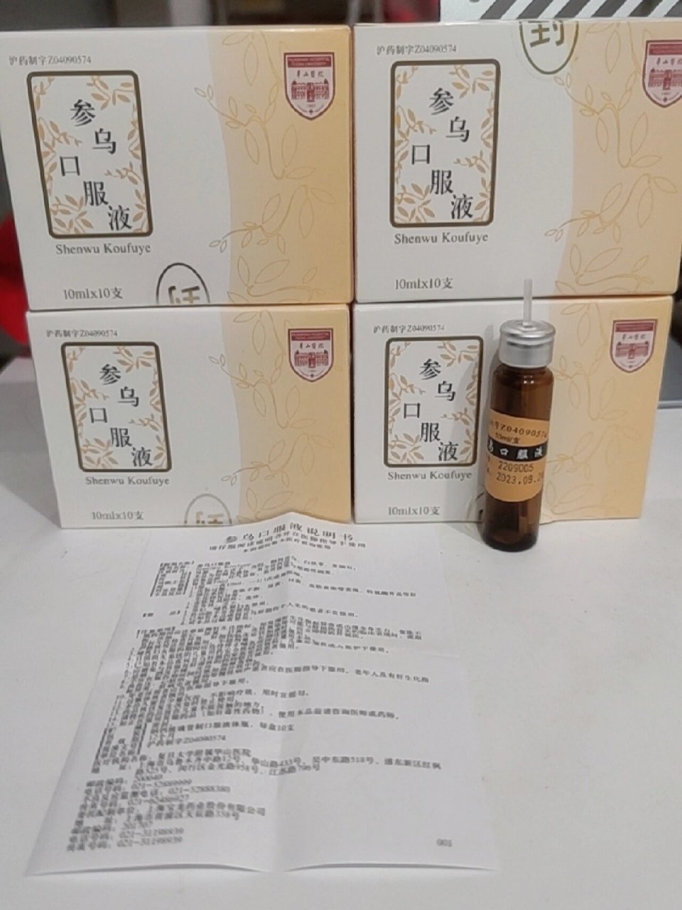 这次终于决定试一下华山医院自制的中成药-参乌口服液.