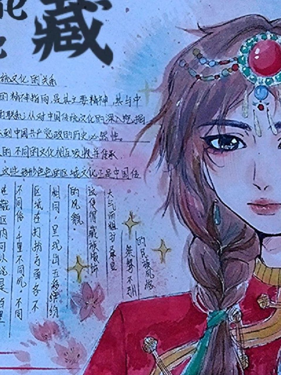 给白嫖怪的少数民族文化手抄报-藏 学校绝对是最大的白嫖怪0098