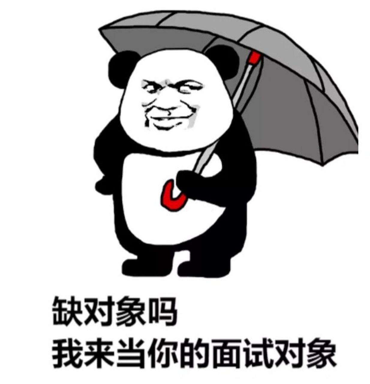 hr专属表情包丨朋友圈招聘配图 朋友圈招聘光有文案不行 生动有趣的