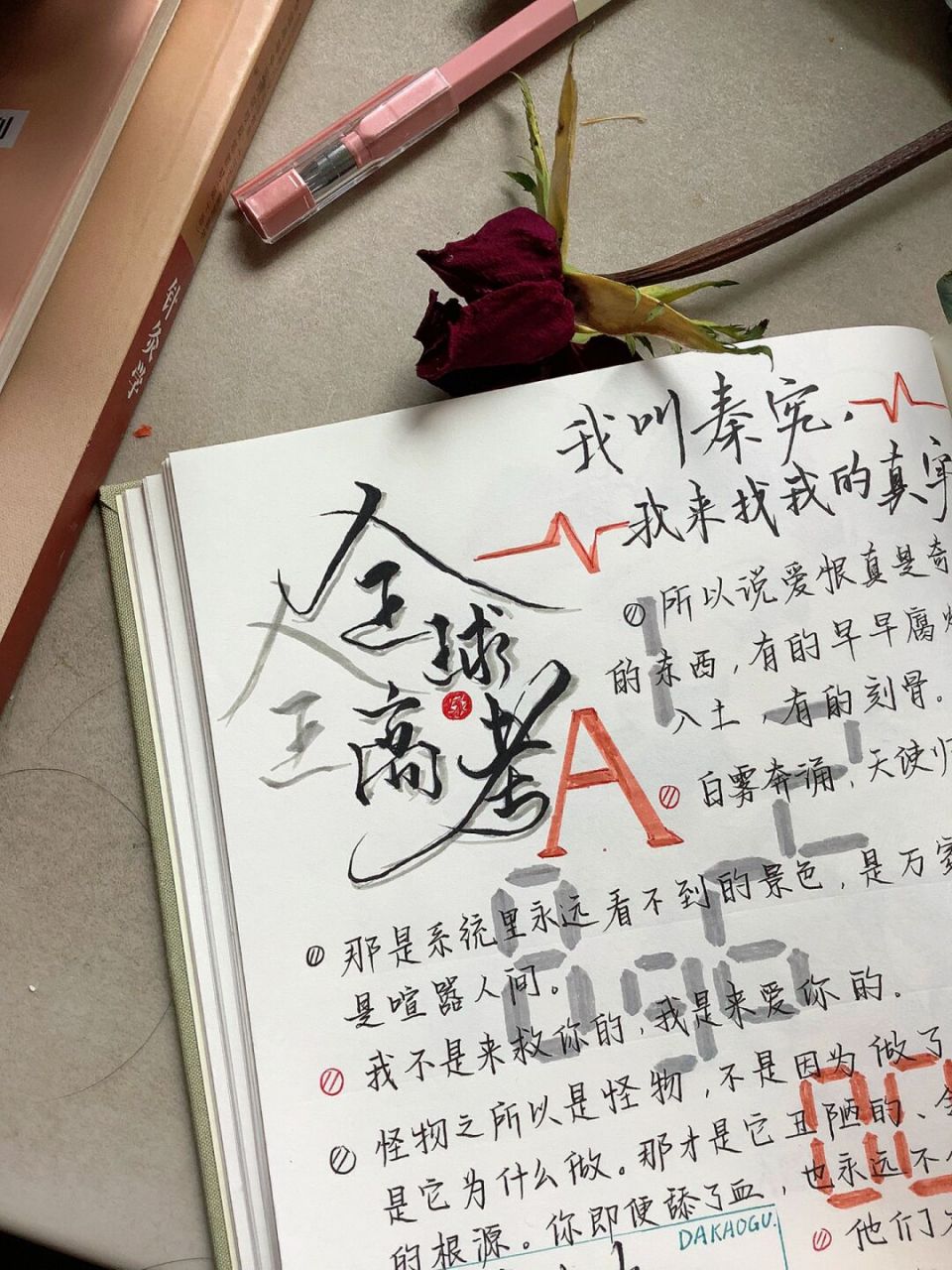 木苏里的文字真的太太太太太浪漫了!