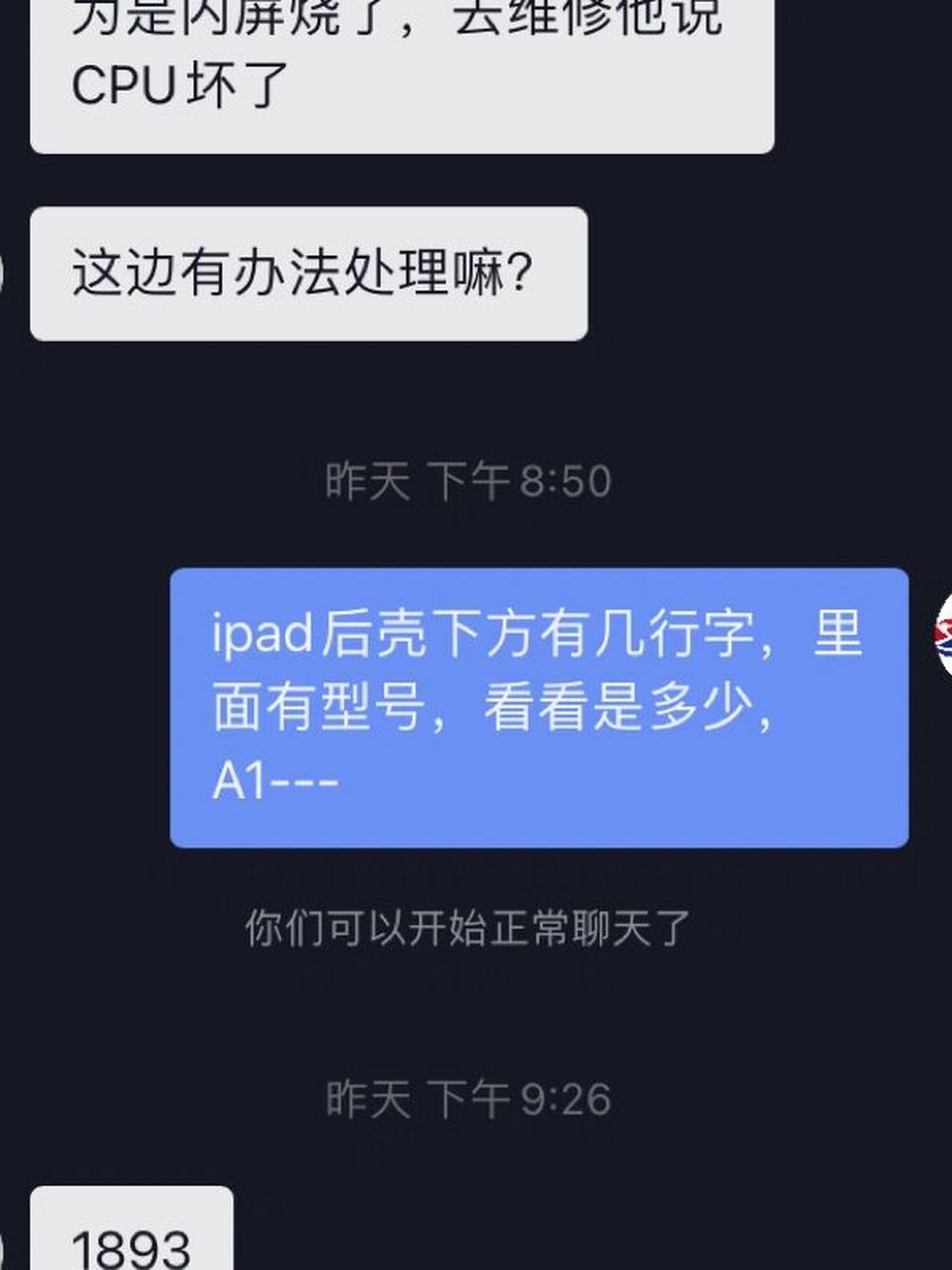 ipad2018二修机cpu坏了相关问题解答 ipad2018的cpu坏了是否还能够