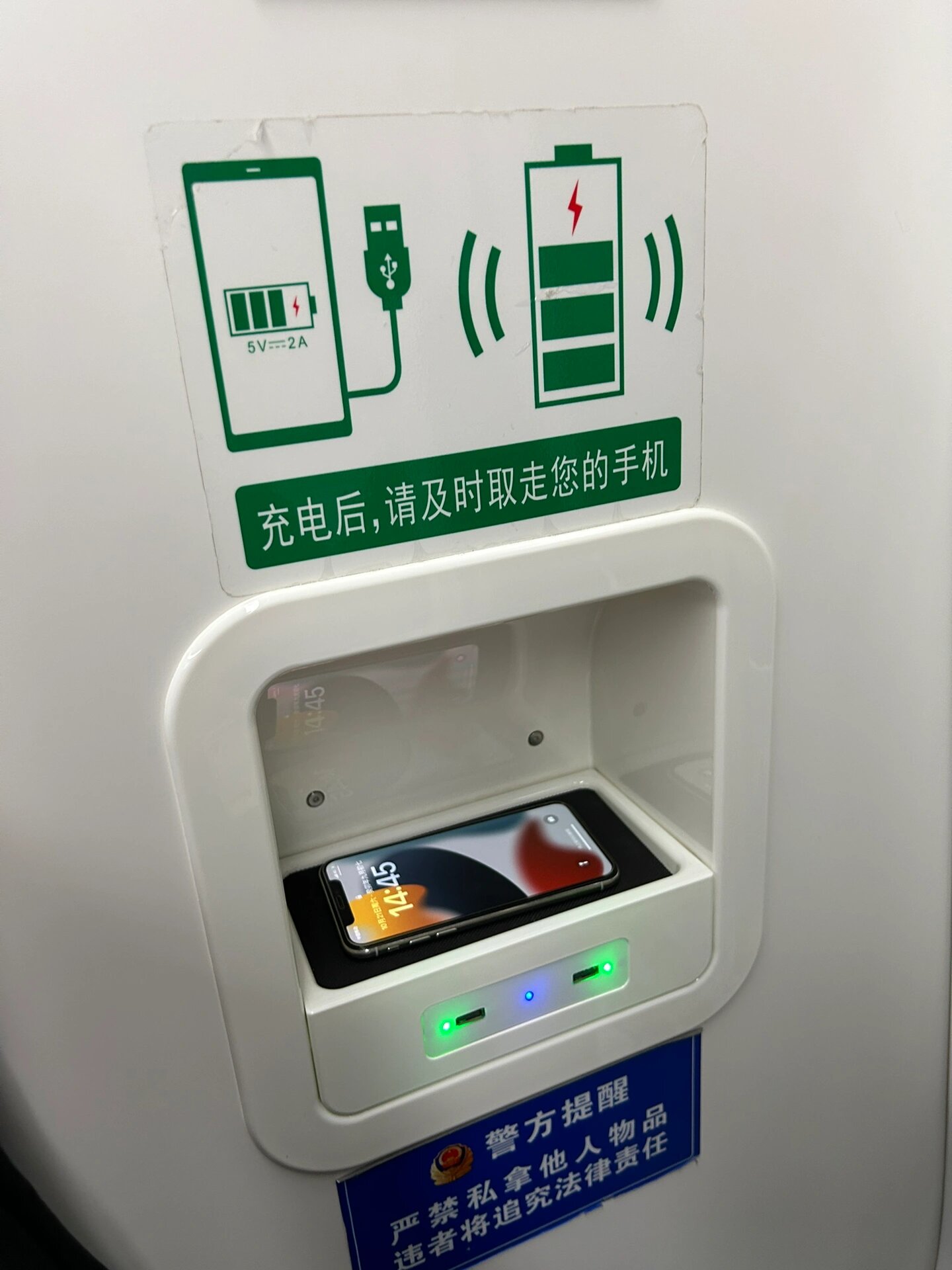 地铁上的无线充电太方便了