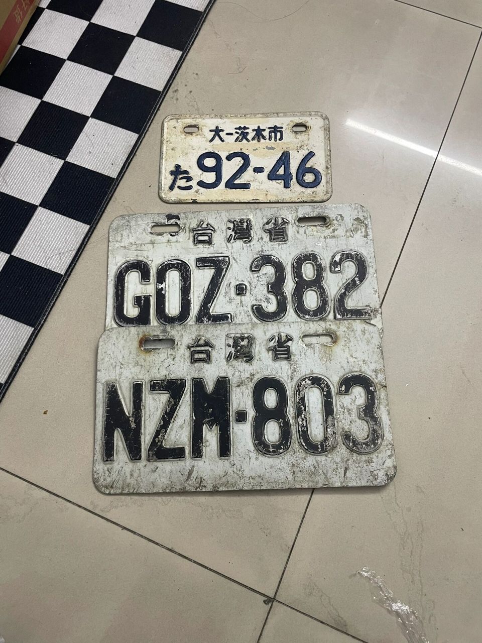 上世纪台湾省的车牌 以前收藏的车牌,有台湾省还有台北市.