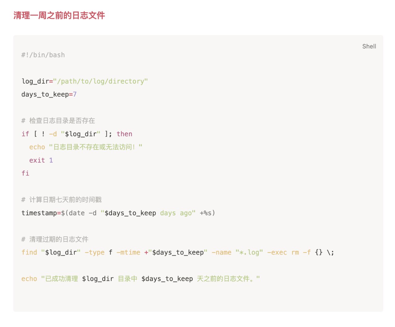 linux将日志文件清空